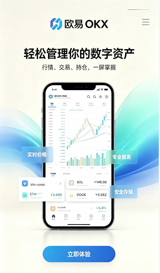 数字资产入门科普